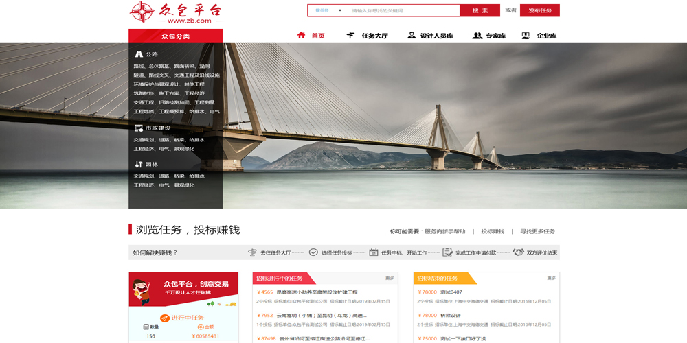 网站建设案例