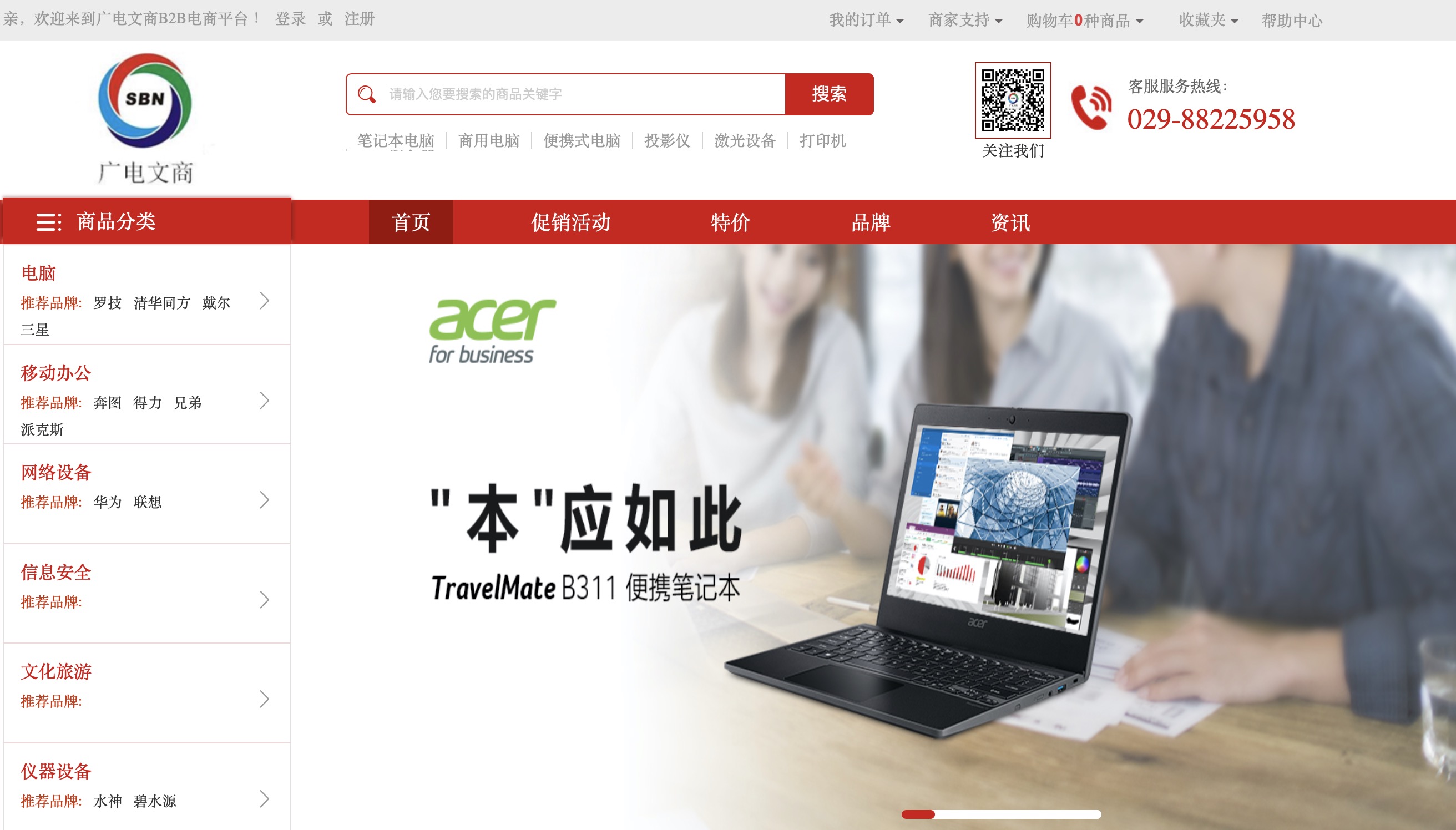 网站建设案例